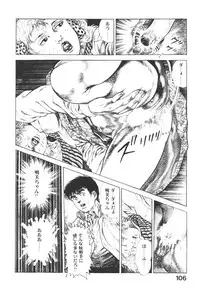 [Maeda Toshio] Urotsukidoji 3