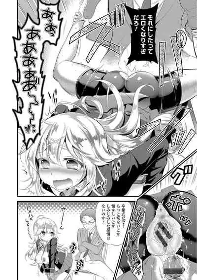 Kono Haru, Kanojo to Issho ni Sotsugyou Shimashita