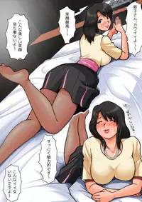 [M-STYLE] Panya no Himeko-san no Himegoto