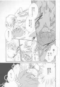 [Anthology] COMIC Zushioh 8