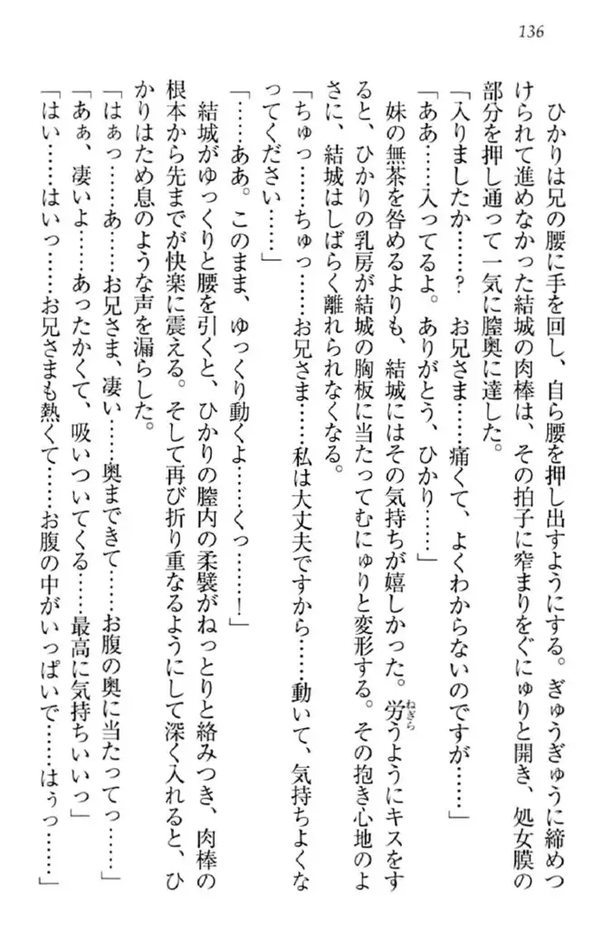 天下統一!メイド選手権