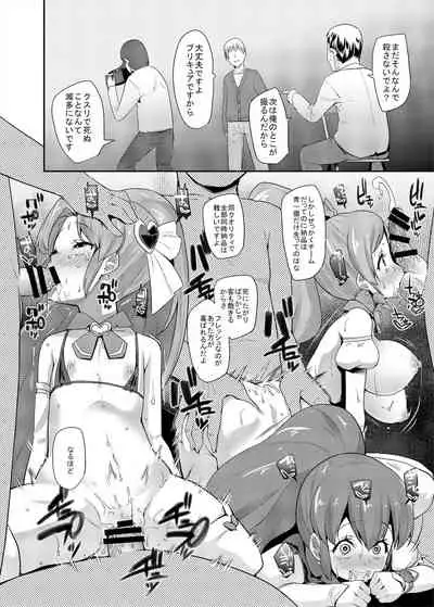 Soushuuhen Hamekyua Oru Sutaza Minnade Hameru♪ Kiseki no Chimpo!