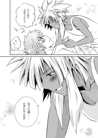 [Viva Mikinosuke (Katazaki Miki)] Junai Saido Shoa (Inazuma Eleven)