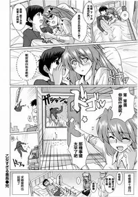 [Dokurosan] Torokeana [Chinese] [篆儀通文書坊漢化]