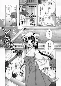 [Nagisawa You] Petit Kyun