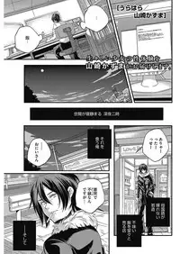 COMIC HOTMILK 2017-05 [Digital]