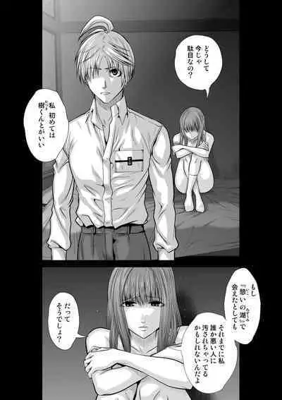 『地上100階』71-74話特別版