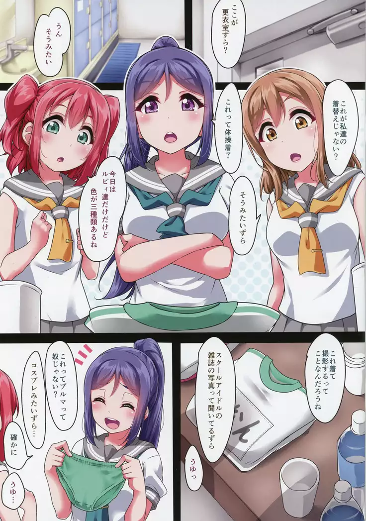 BURUKAN ~ Buruma de Satsueikai!?