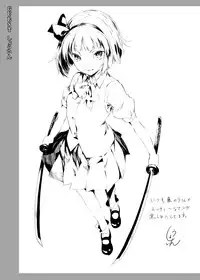 [Seiun Neopolis (Fuji Norihiro)] Haramase! Youmux (Touhou Project) [Digital]