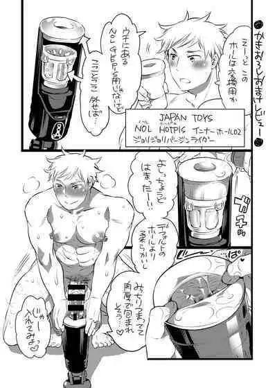 Yari ni Ikeru Onaho Tantou Aidoru