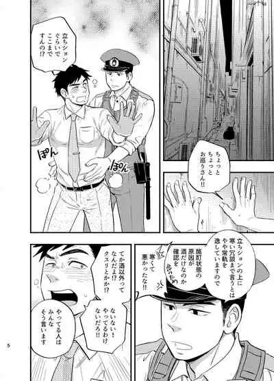 [Draw Two (Draw2)] Natsu no Yomichi nya Ki o Tsukena [Digital]