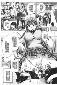 [Akigami Satoru] Kihon Muryou Kanojo NG Nashi | 基本無料彼女沒有NG [Chinese]