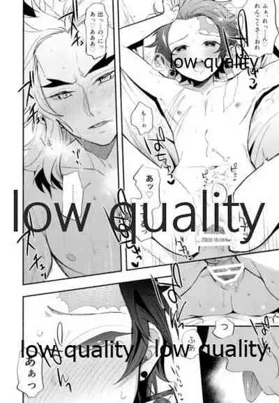 ちいさくなった炭治郎くん