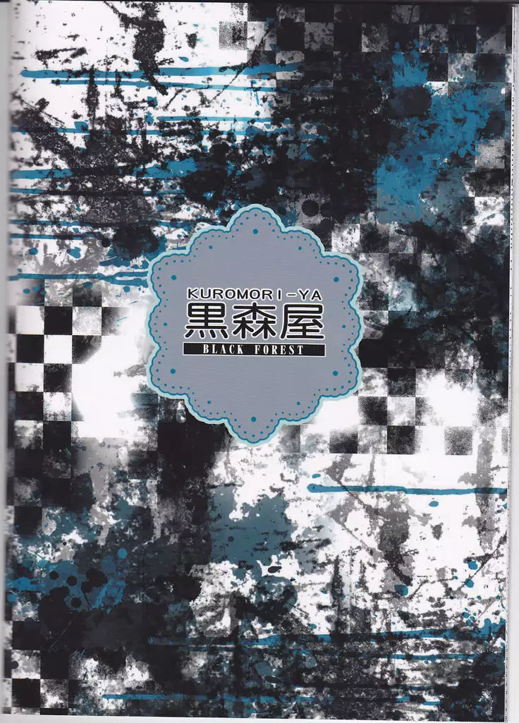 On'na kishi no kagai katsudō (Mahou Shoujo Ikusei Keikaku