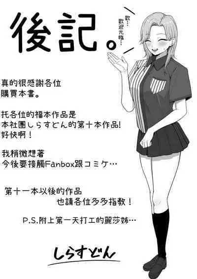 Kinjo no Gal Mama ni Kuwareru!