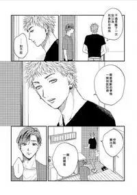 Kemono Asobi | 禽獸遊戲 Ch. 1-5