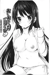 [Tomekichi] Merokyun ~Suki no Jikan~ | 醉愛又揪心～好喜歡的時間～ [Chinese]