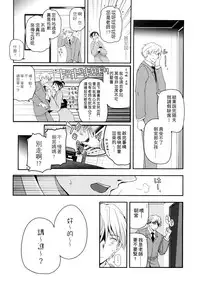 [Tsukiyoshi Hiroki] Shoujo-tachi no Sadism | 少女們的茶道ism [Chinese]