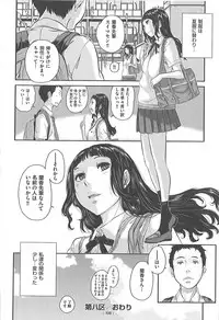 Seifuku Shijou Shugi