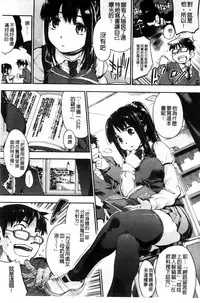 [Uba Yoshiyuki] Houkago no Sukima | 放課後的縫隙間 [Chinese]