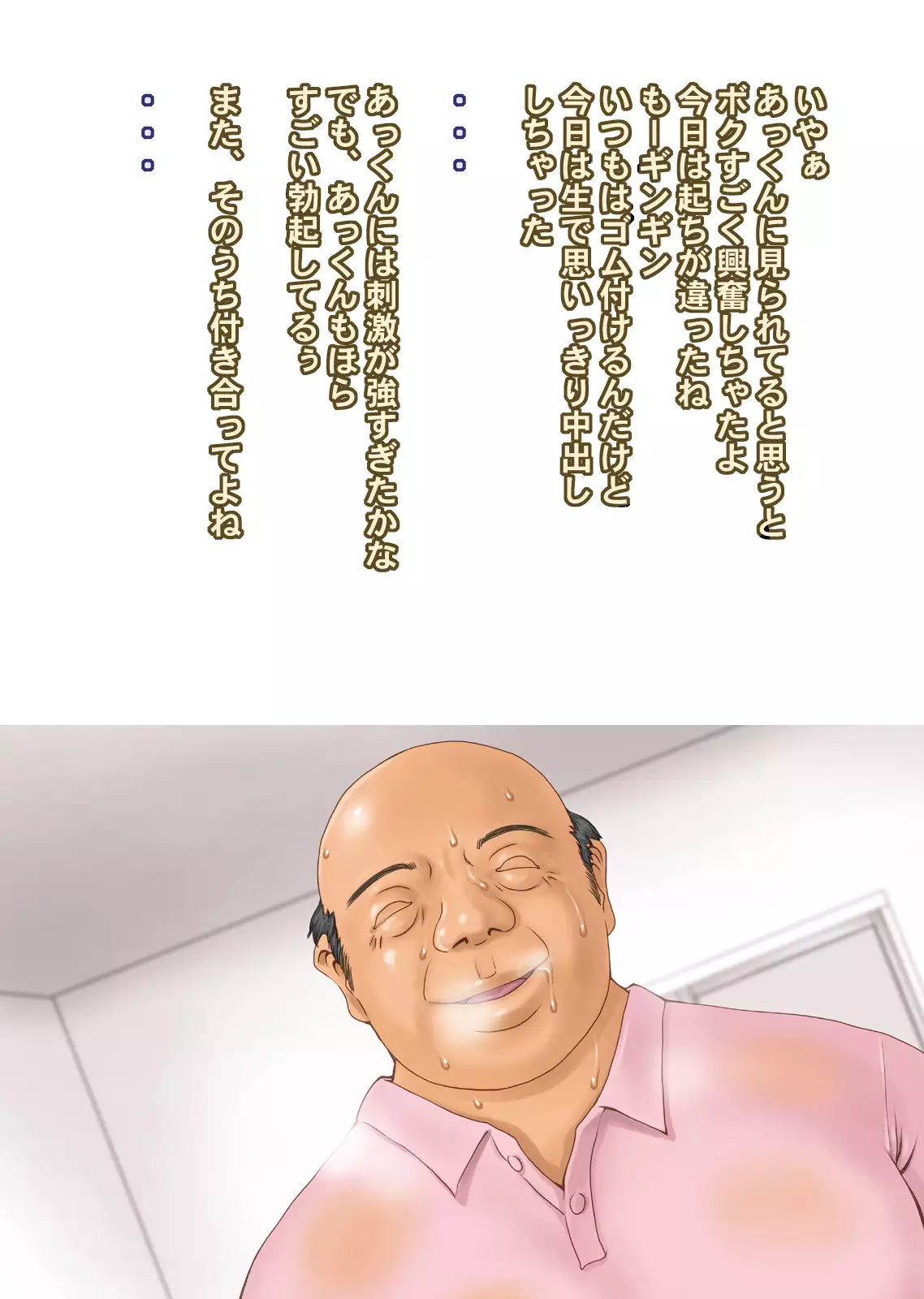 ボクが黙ってさえいれば