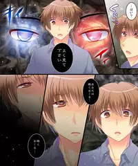 [Amulai Sweet Factory] Saimin Tantei ni Subete Omakase! [Digital]