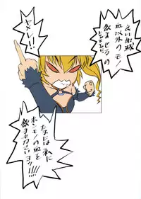 [Mashue] Packy! (Magical Pokaan)