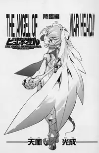 Tenpuu Mitsunari - Dangan Tenshi Buletiel