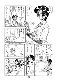 [BLACK DOG (Kuroinu Juu)] Echoes (Various) [1997-03-20]