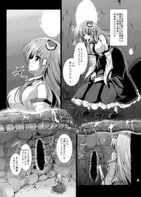 [Wada Mountain (「Takashi」)] Sana Shokukan Soushuuhen (Touhou Project) [Digital]