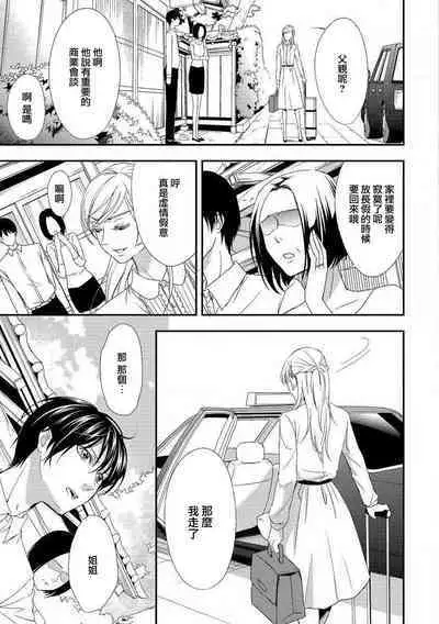 yugami suzunooto | 扭曲的铃音