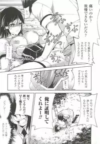 (C83) [CDPA (ANICD, MILKCOW, MOONZERO)] CROSS MAKE 2012 WINTER (Freezing)