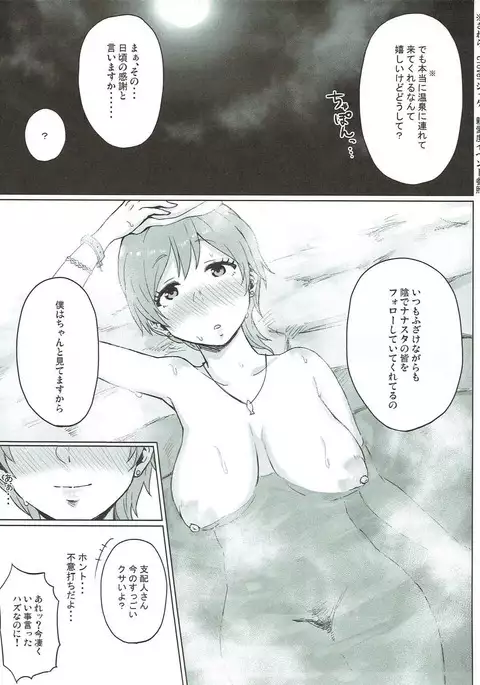 僕にしか見せない貌