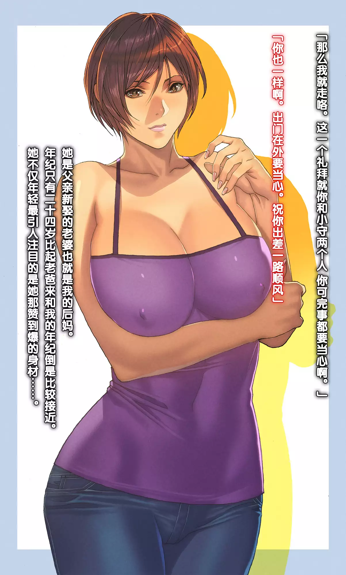 Hitozuma-tachi no Kiken na Jouji