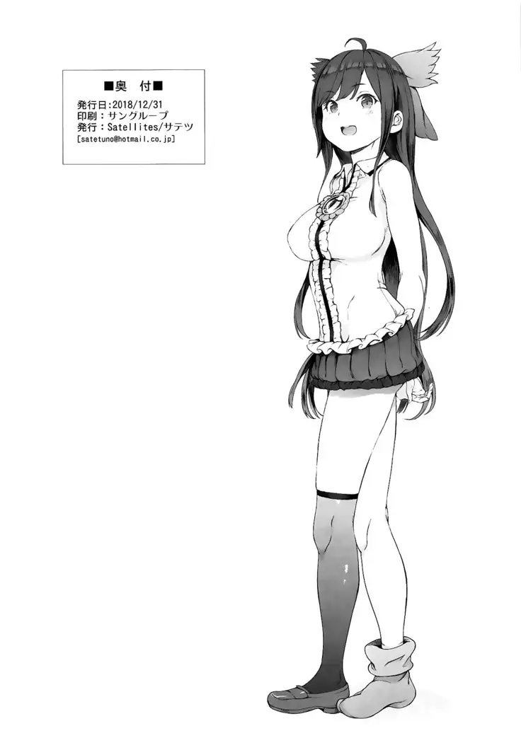 Okuu-chan no Shitsukekata. | 오쿠 쨩의 훈육 방법.