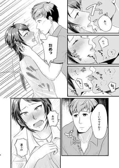 Hoshin dakara shikatanai janai