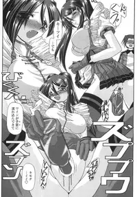 [Yamanashi Kaname] Cos-Cax Namashibori