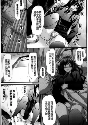 Koiiro Memai - I've got a crush on you.