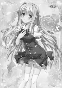 (C87) [AMORPHOUS innocent fiction (Sakazuki Homare)] Zettai Iinari!? Kuchibirubiyaku 4