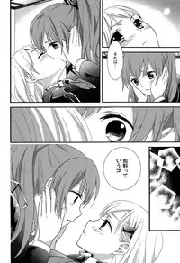 (C89) [Sweet Pea (Ooshima Tomo)] Yurikan Yotogibanashi (Kantai Collection -KanColle-)