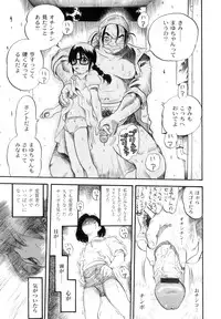 [Kurita Yuugo] Mayu-Tami Ijou Kouyuu Roku