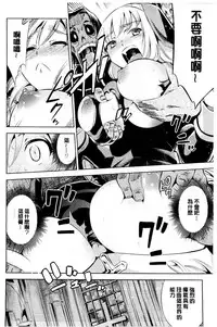 [Yanagihara Mitsuki] Haiboku Shoujo [Chinese]