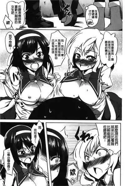 Love Kano Bitch | 我的女友好淫蕩