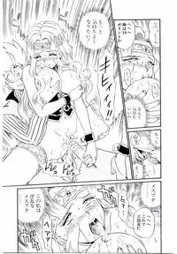 [IRIE YAMAZAKI] Princess File