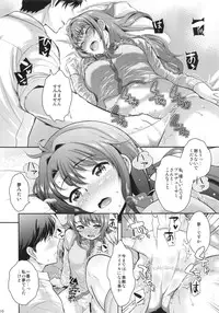 (COMIC1☆9) [Kikkaya (Uesugi Kyoushirou, Sakaki Yuino)] Sumimasen. (THE IDOLM@STER CINDERELLA GIRLS)