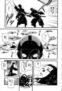 [Sisei Tokei] Yome Nie