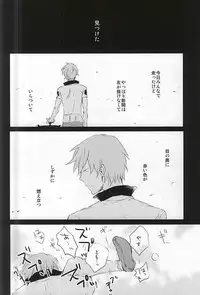 (C88) [A-ieba Coyuu (Uni)] Mada Kimi wa Shiranai (Yowamushi Pedal)