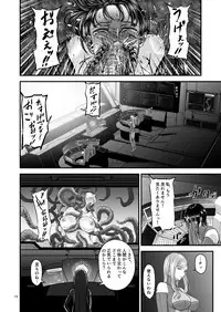 Igyou Seibutsu Zukan Michi no Kenkyuu Kikan Hen I