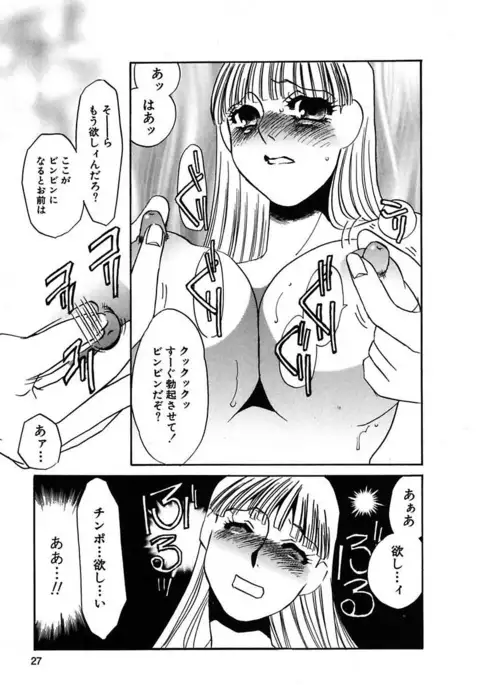 Kono Onna Choukyouzumi!