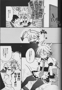 (C84) [Yomosugara (Yomogi Ringo)] TsundeLen Cafe Betsubara! (Vocaloid)